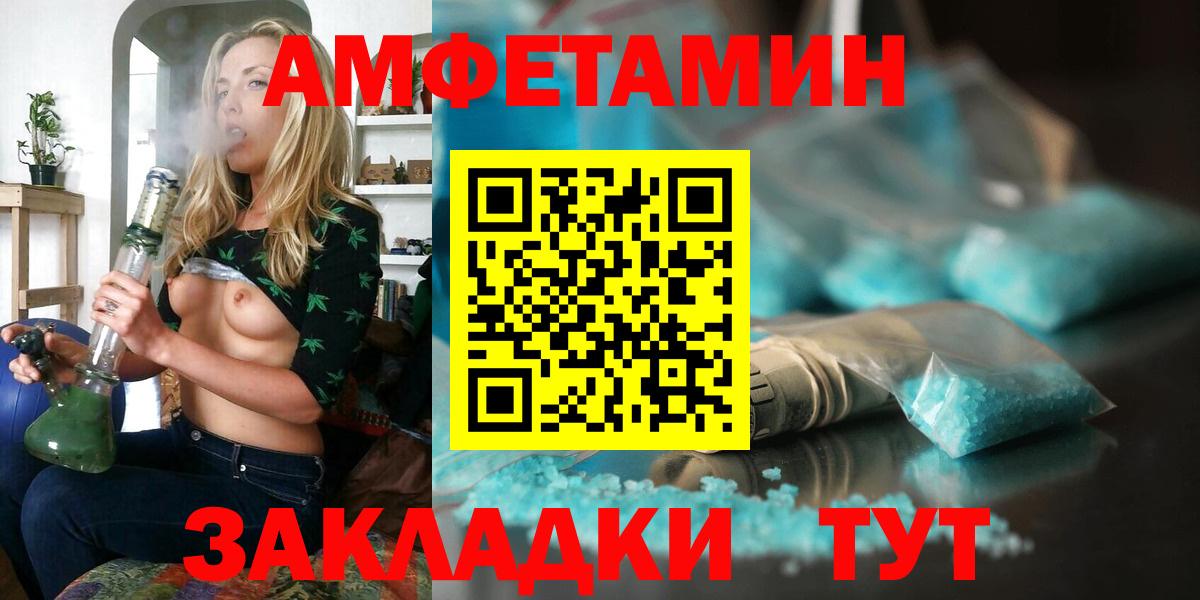 АМФ 98%  Amphetamine  Гусиноозёрск  Вход с VPN 