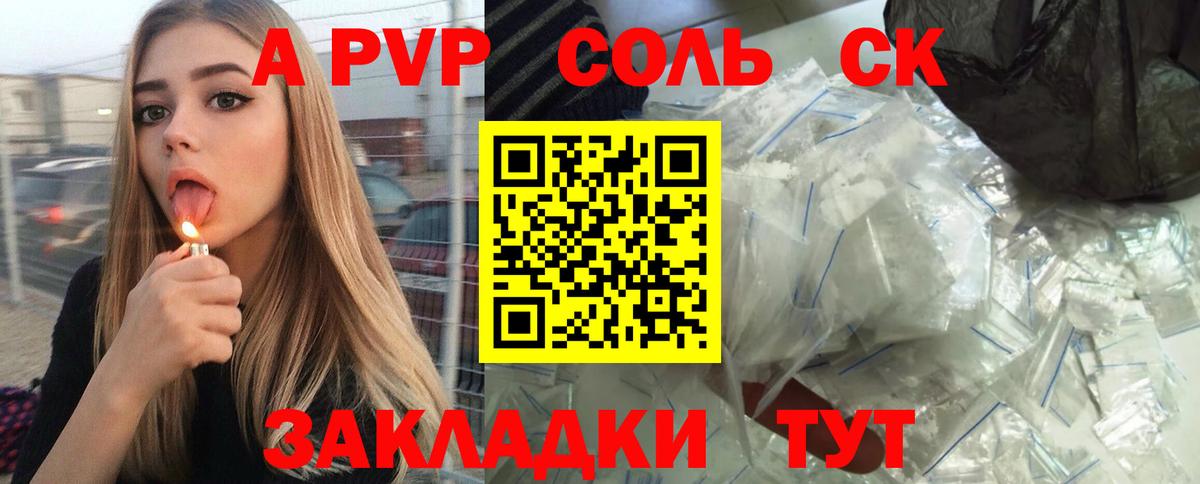 наркотики  Альфа ПВП мука  Вход с VPN  Alfa_PVP Crystall  Гусиноозёрск 