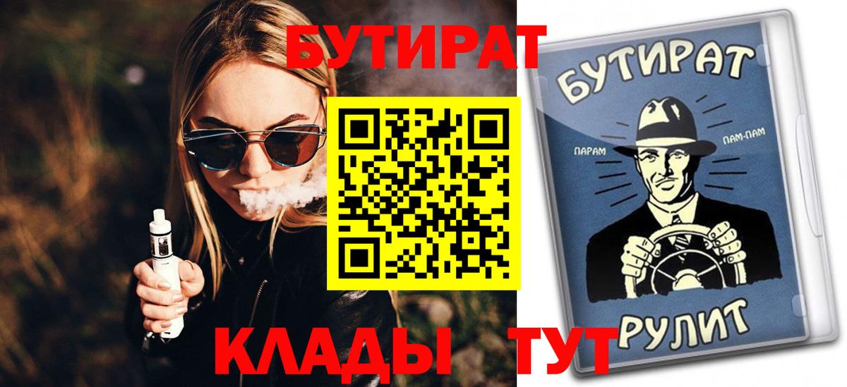 Бутират вода Гусиноозёрск