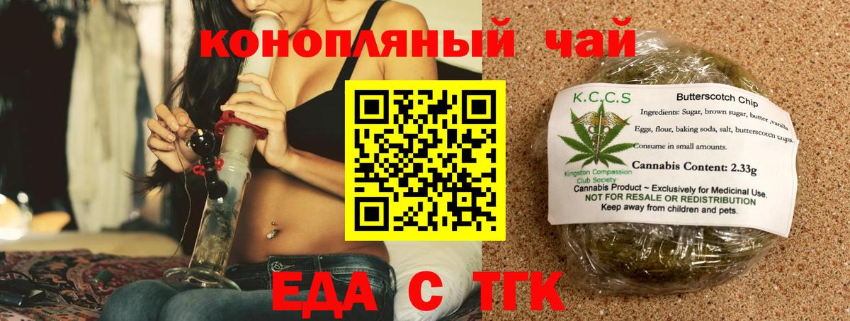 Гусиноозёрск  Cannafood марихуана  Вход с VPN 