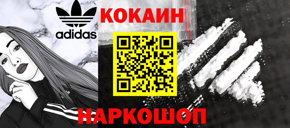 Кокаин Колумбийский Гусиноозёрск