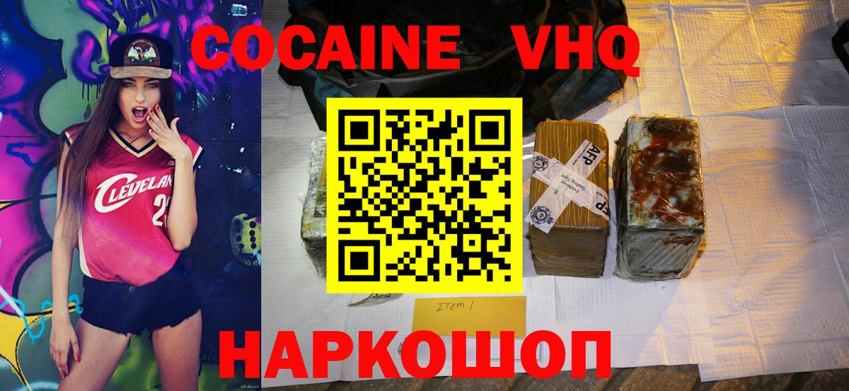 Гусиноозёрск  КОКАИН Эквадор  Вход с VPN  Кокаин Fish Scale 