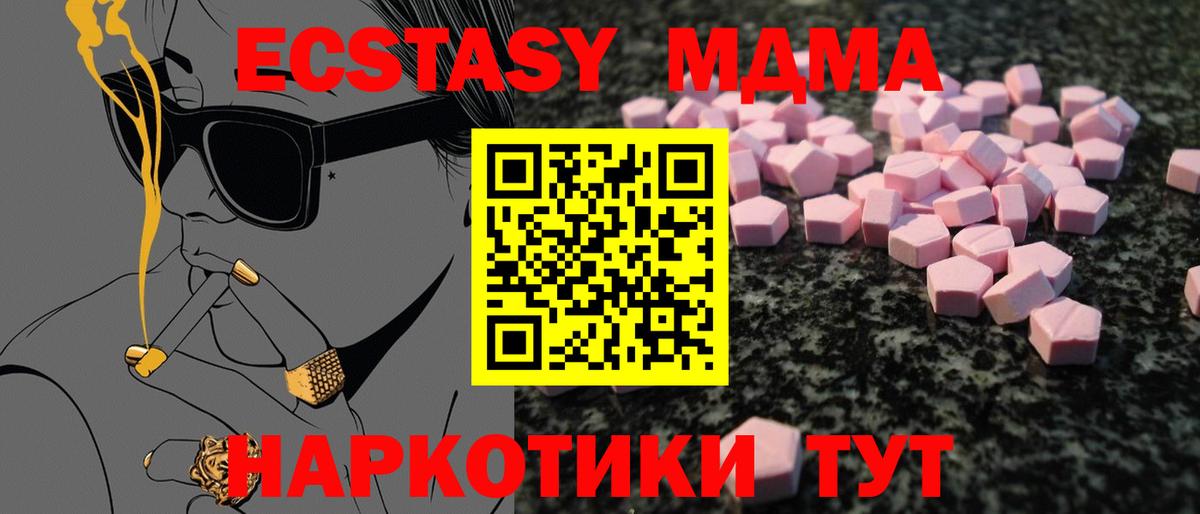 ЭКСТАЗИ диски Гусиноозёрск