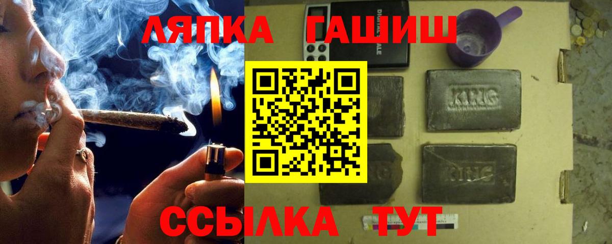Гусиноозёрск  ГАШ Cannabis  ГАШ AMNESIA HAZE  Вход с VPN 