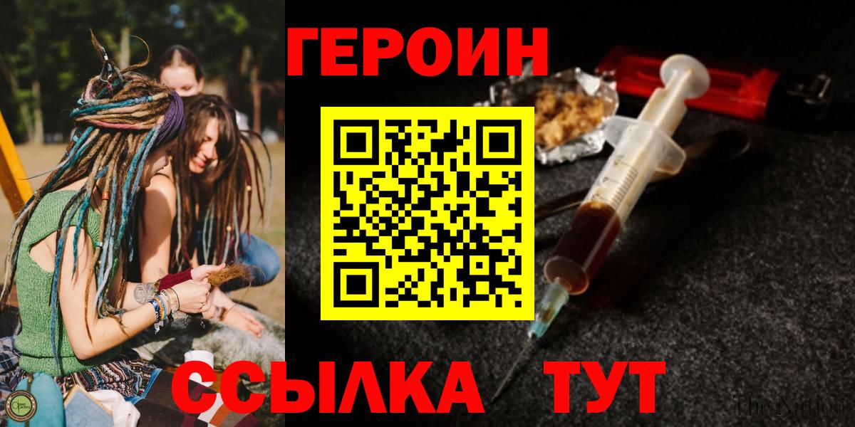 ГЕРОИН хмурый Гусиноозёрск