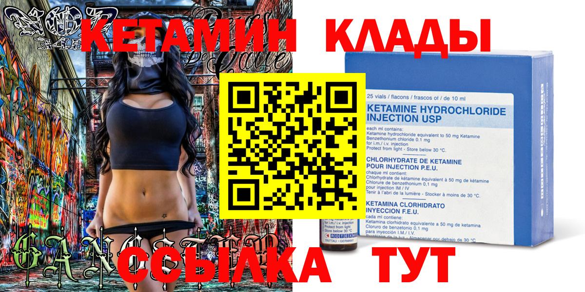 КЕТАМИН VHQ Гусиноозёрск