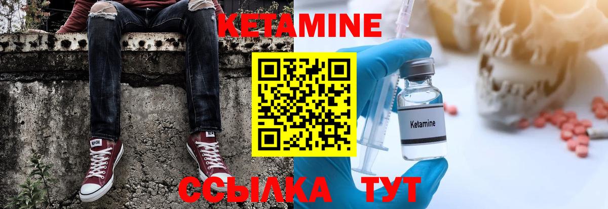 Гусиноозёрск  Кетамин VHQ  Вход с VPN  КЕТАМИН ketamine 