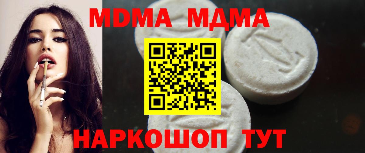 МДМА молли  MDMA  Гусиноозёрск  Вход с VPN  МДМА молли 