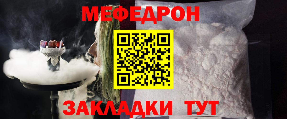 Меф VHQ  Меф 4 MMC  купить   Гусиноозёрск  Мефедрон  Вход с VPN  МЕГА онион  Мефедрон 