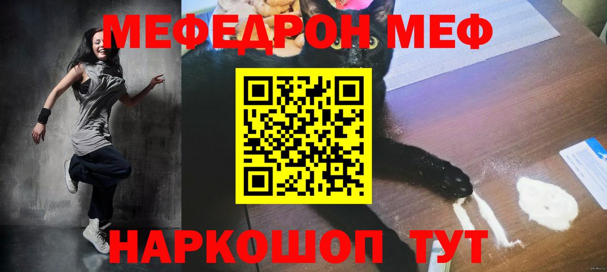 Меф кристаллы Гусиноозёрск