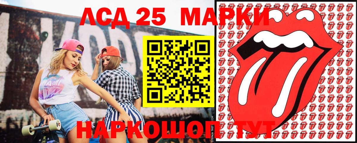 Гусиноозёрск  закладки  Вход с VPN  Марки 25I-NBOMe 1,8мг 