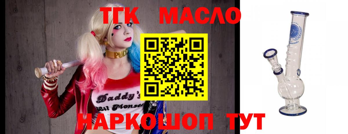 Гусиноозёрск  дарнет шоп  Вход с VPN  Дистиллят ТГК жижа 