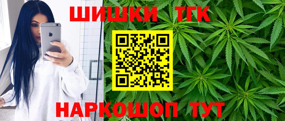 Канабис THC 21% Гусиноозёрск